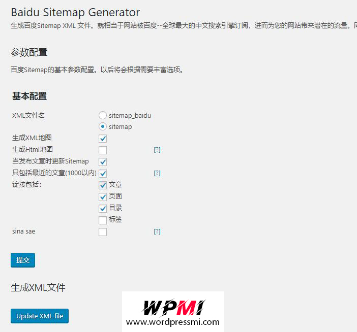 WordPress几款sitemap网站地图插件的对比与总结