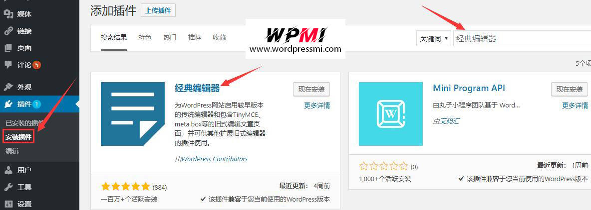 几款富文本WordPress编辑器插件的介绍和对比