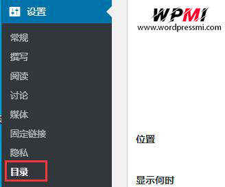 WordPress插件 easy table of contents 文章目录索引及使用教程