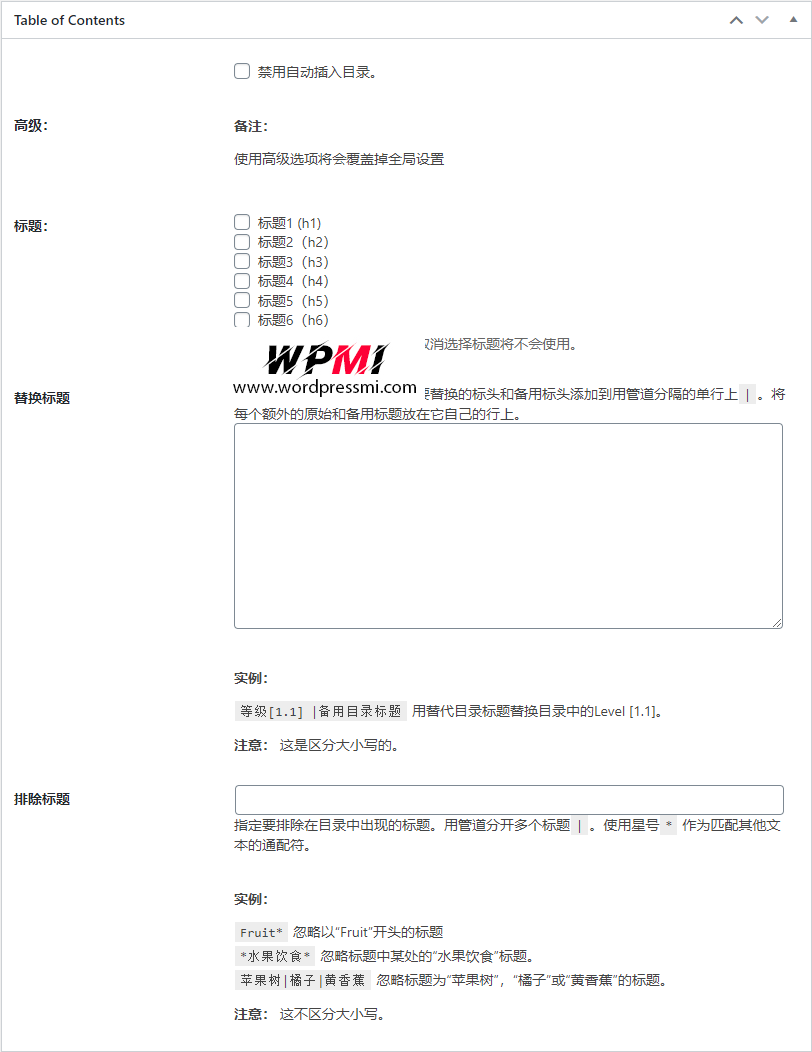 WordPress插件 easy table of contents 文章目录索引及使用教程
