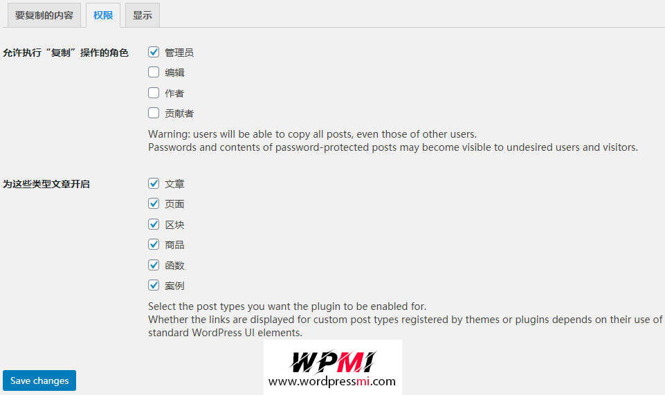 wordpress文章复制插件 支持自定义文章类型 Yoast Duplicate Post