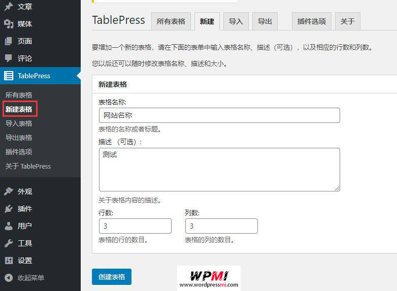 wordpress表格插件 TablePress 及插件扩展响应式表格等的使用教程 wordpress表格插件 TablePress 及插件扩展响应式表格等的使用教程