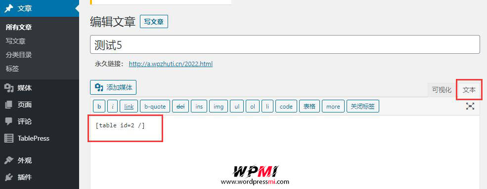 wordpress表格插件 TablePress 及插件扩展响应式表格等的使用教程 wordpress表格插件 TablePress 及插件扩展响应式表格等的使用教程