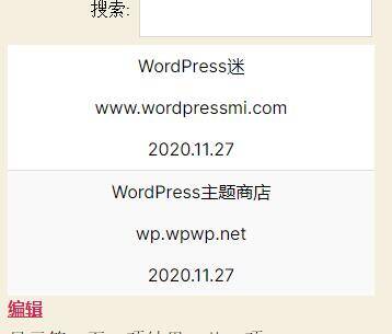 wordpress表格插件 TablePress 及插件扩展响应式表格等的使用教程 wordpress表格插件 TablePress 及插件扩展响应式表格等的使用教程