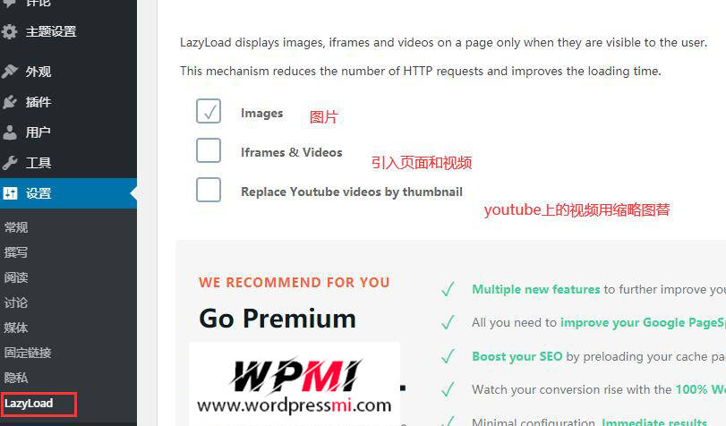 wordpress网站视频和图片懒加载插件的对比与使用 a3 Lazy Load wordpress网站视频和图片懒加载插件的对比与使用 a3 Lazy Load