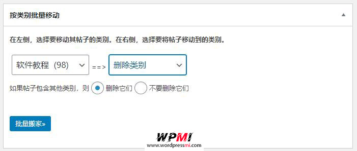 wordpress将文章从一个自定义分类中批量移动到另一个自定义分类 Bulk Move插件
