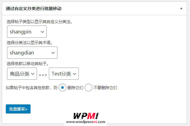 wordpress将文章从一个自定义分类中批量移动到另一个自定义分类 Bulk Move插件