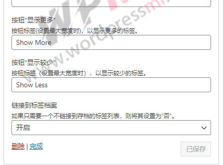 WordPress标签插件 Cool Tag Cloud