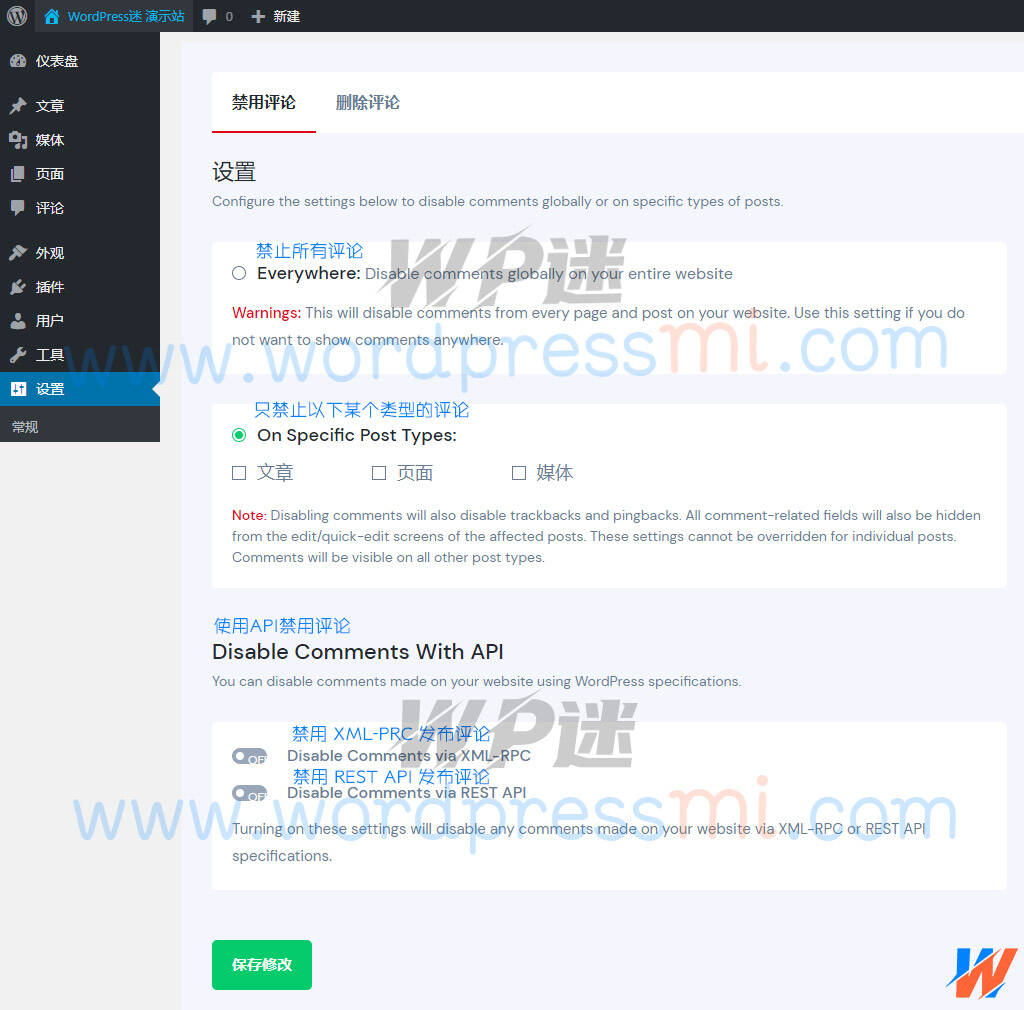 wordpress禁用评论插件 批量删除评论插件 Disable Comments
