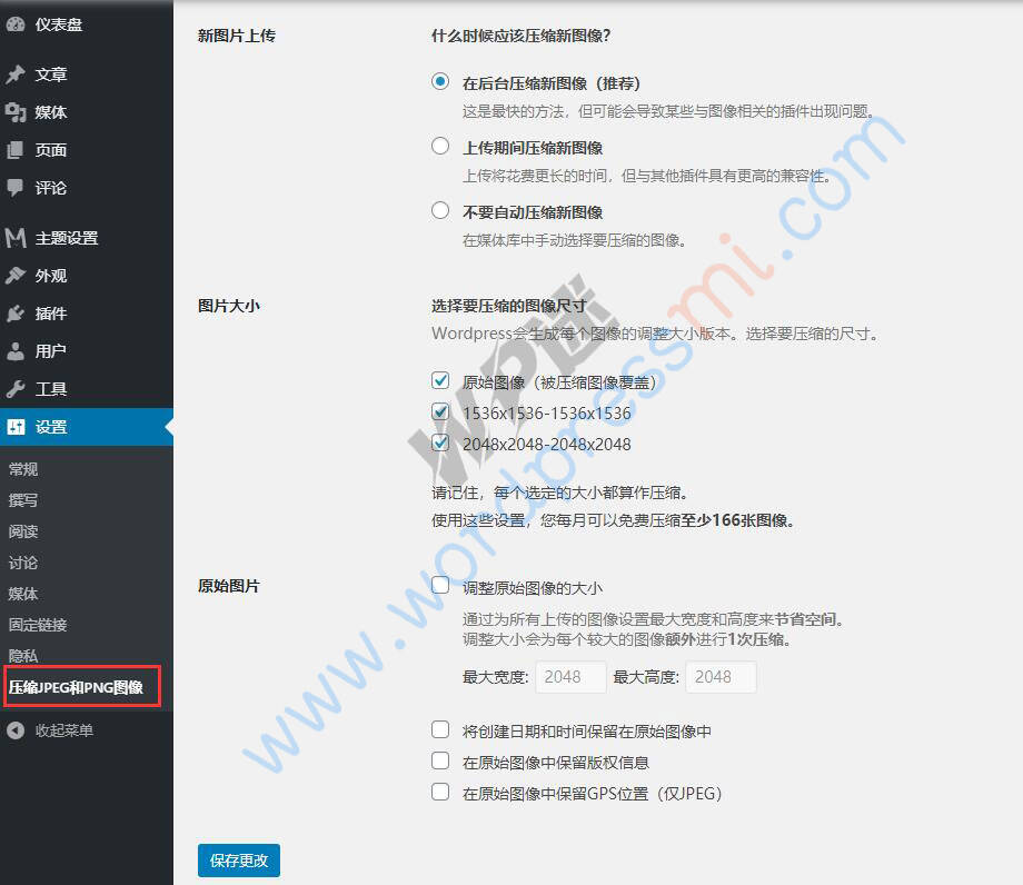 自动压缩wordpress网站的jpg/png图片 wordpress插件 Compress JPEG & PNG images