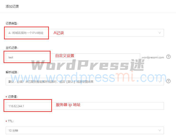 WordPress网站域名解析与程序安装 - WordPress新手使用指南1 WordPress网站域名解析与程序安装 - WordPress新手使用指南1