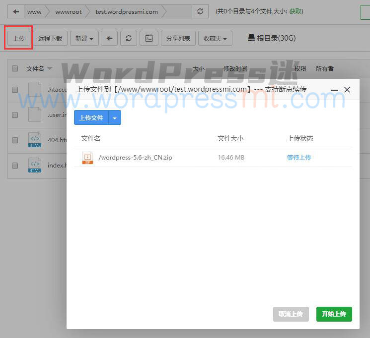 WordPress网站域名解析与程序安装 - WordPress新手使用指南1 WordPress网站域名解析与程序安装 - WordPress新手使用指南1