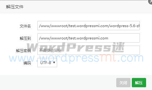 WordPress网站域名解析与程序安装 - WordPress新手使用指南1 WordPress网站域名解析与程序安装 - WordPress新手使用指南1