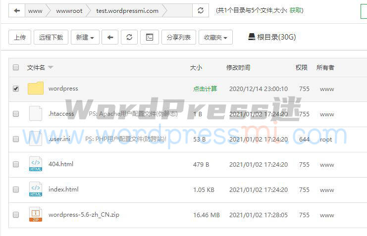 WordPress网站域名解析与程序安装 - WordPress新手使用指南1 WordPress网站域名解析与程序安装 - WordPress新手使用指南1