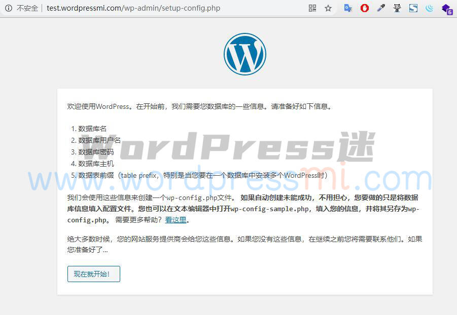 WordPress网站域名解析与程序安装 - WordPress新手使用指南1 WordPress网站域名解析与程序安装 - WordPress新手使用指南1