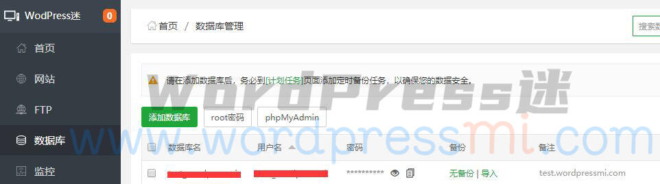 WordPress网站域名解析与程序安装 - WordPress新手使用指南1 WordPress网站域名解析与程序安装 - WordPress新手使用指南1