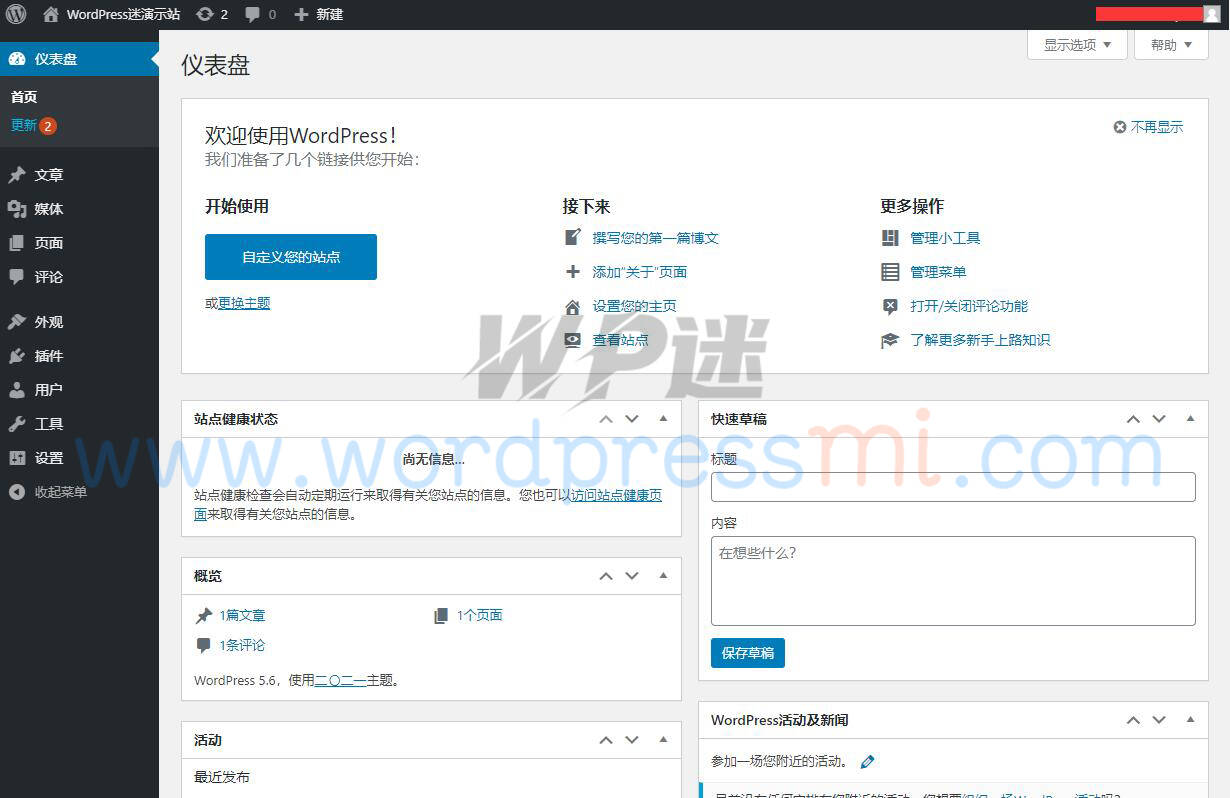 WordPress网站域名解析与程序安装 - WordPress新手使用指南1 WordPress网站域名解析与程序安装 - WordPress新手使用指南1