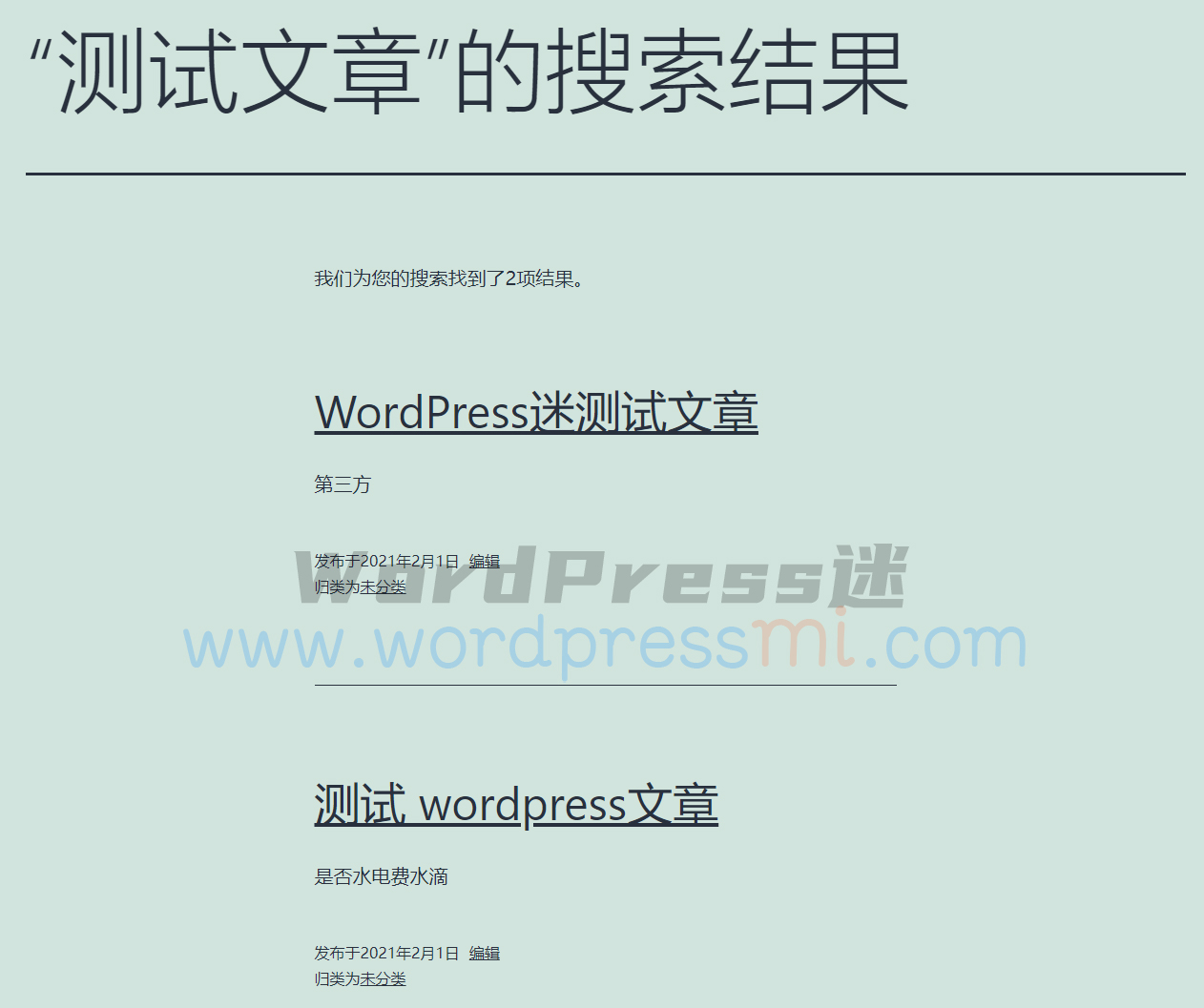 wordpress搜索增强插件 分词搜索