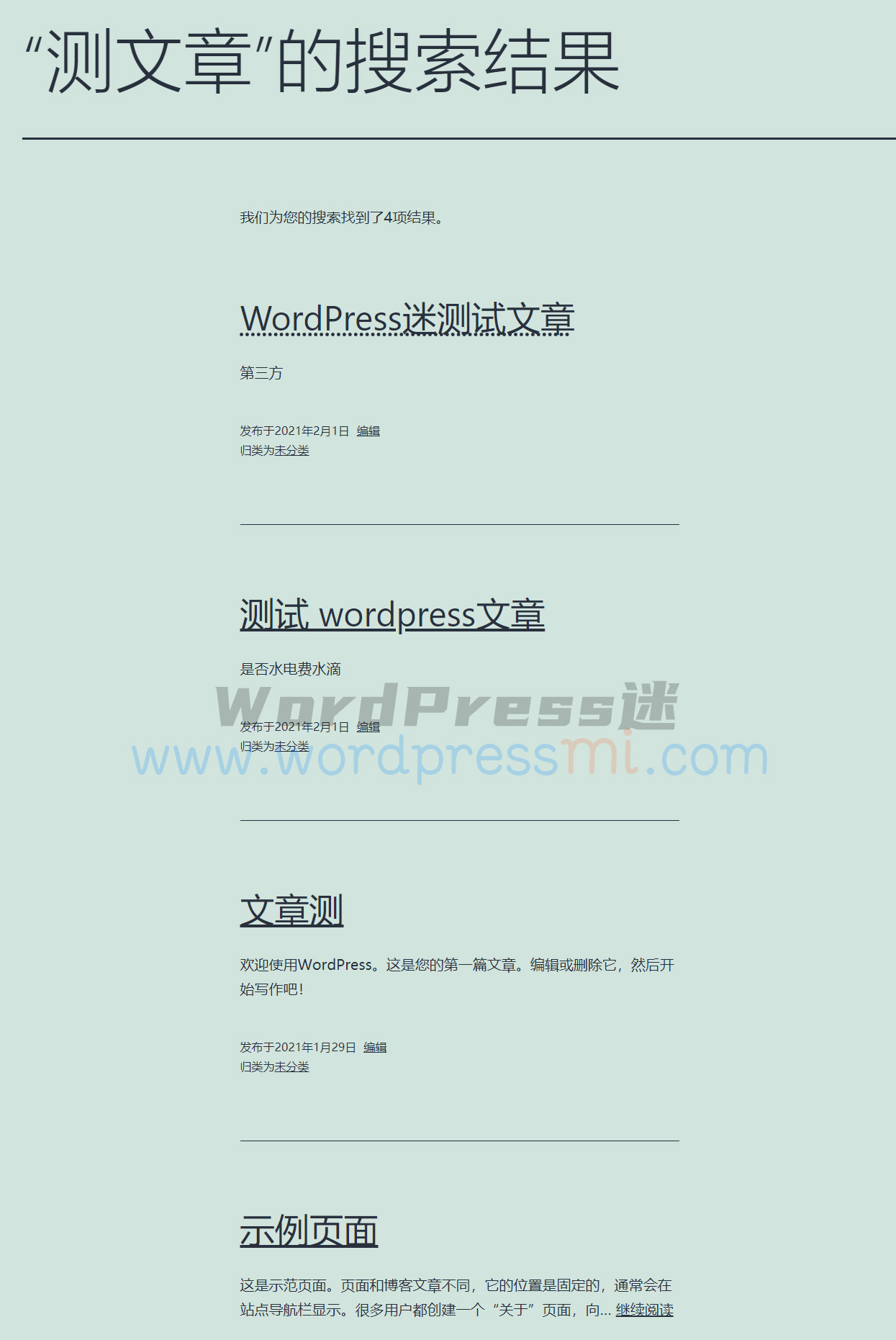 wordpress搜索增强插件 分词搜索