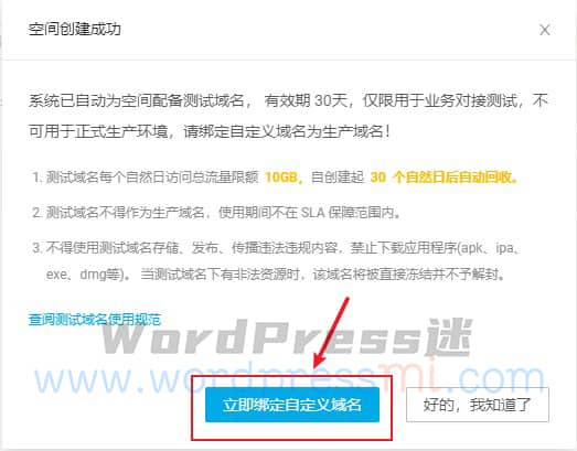 wordpress 网站媒体库加速 WPQiNiu七牛云对象存储使用教程