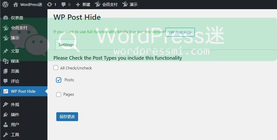 在首页/分类页/搜索页隐藏文章 的WordPress插件 WP Post Hide
