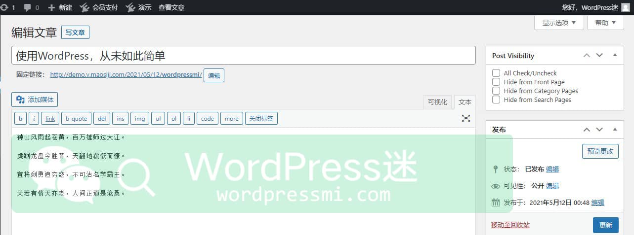 在首页/分类页/搜索页隐藏文章 的WordPress插件 WP Post Hide