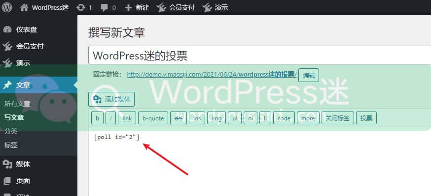 WordPress调查投票插件 WP-Polls 使用教程