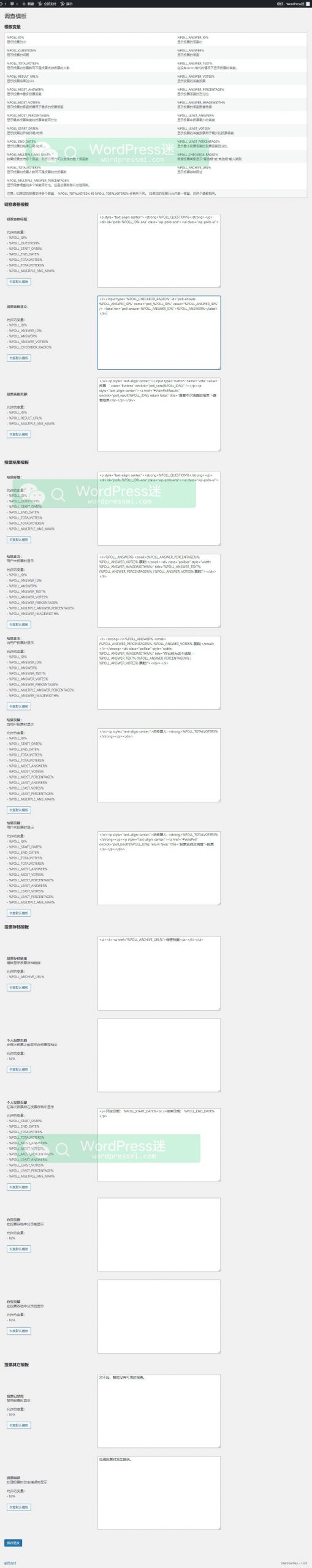 WordPress调查投票插件 WP-Polls 使用教程