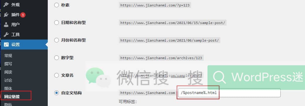 重新排列wordpress博客网站不连续的文章id