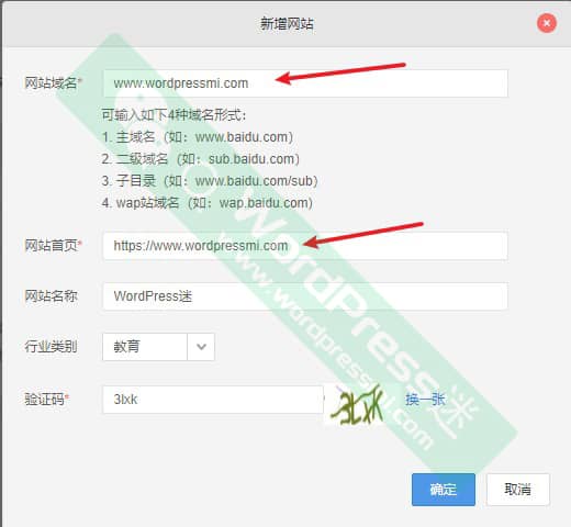 如何使用百度统计来查看WordPress网站每天的浏览量 如何使用百度统计来查看WordPress网站每天的浏览量