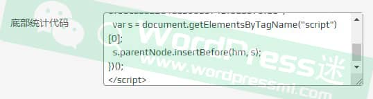 如何使用百度统计来查看WordPress网站每天的浏览量 如何使用百度统计来查看WordPress网站每天的浏览量