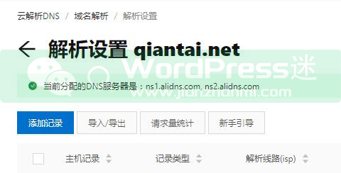 如何解析域名到服务器 如何解析域名到服务器