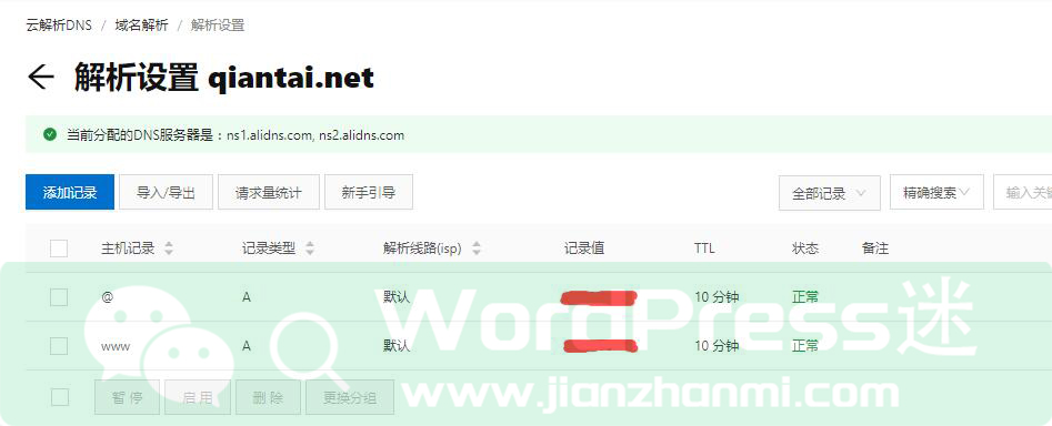 如何解析域名到服务器 如何解析域名到服务器