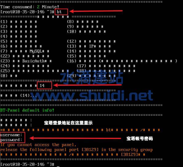 Liunx服务器如何找回宝塔面板的账户密码 Liunx服务器如何找回宝塔面板的账户密码