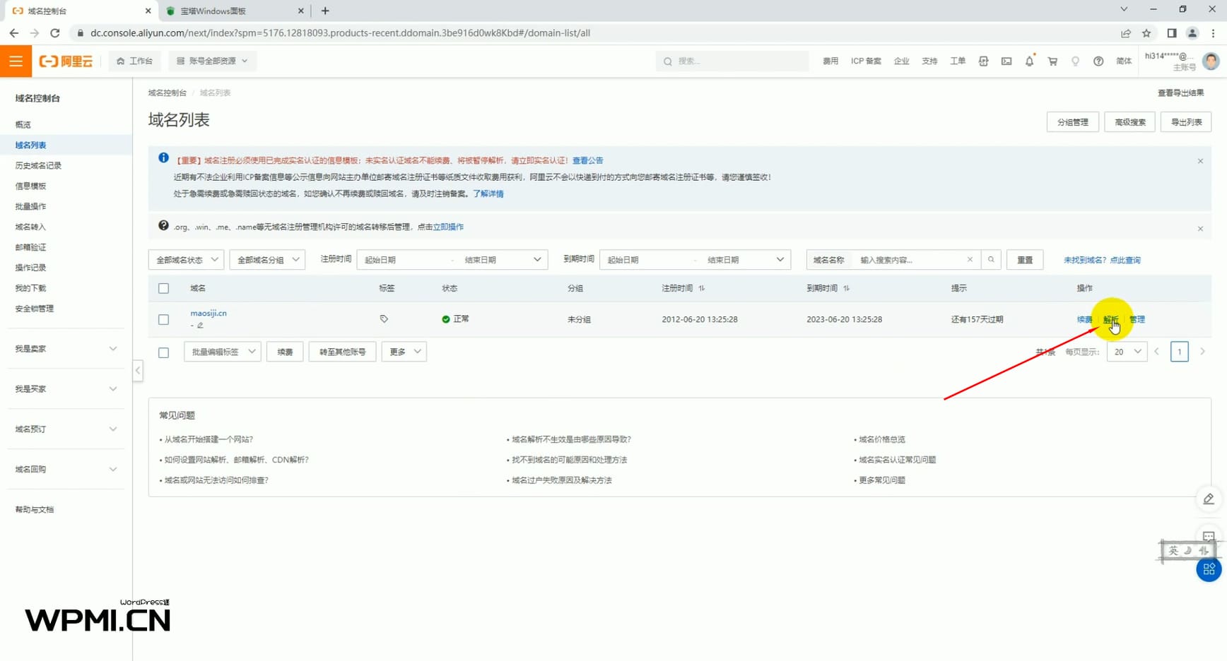如何把域名解析到服务器 如何把域名解析到服务器