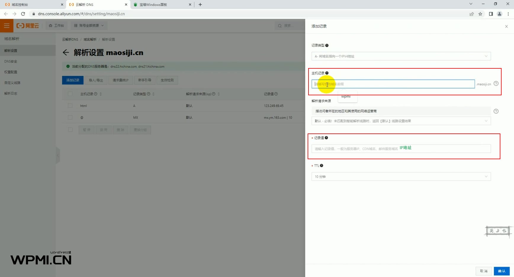 如何把域名解析到服务器 如何把域名解析到服务器