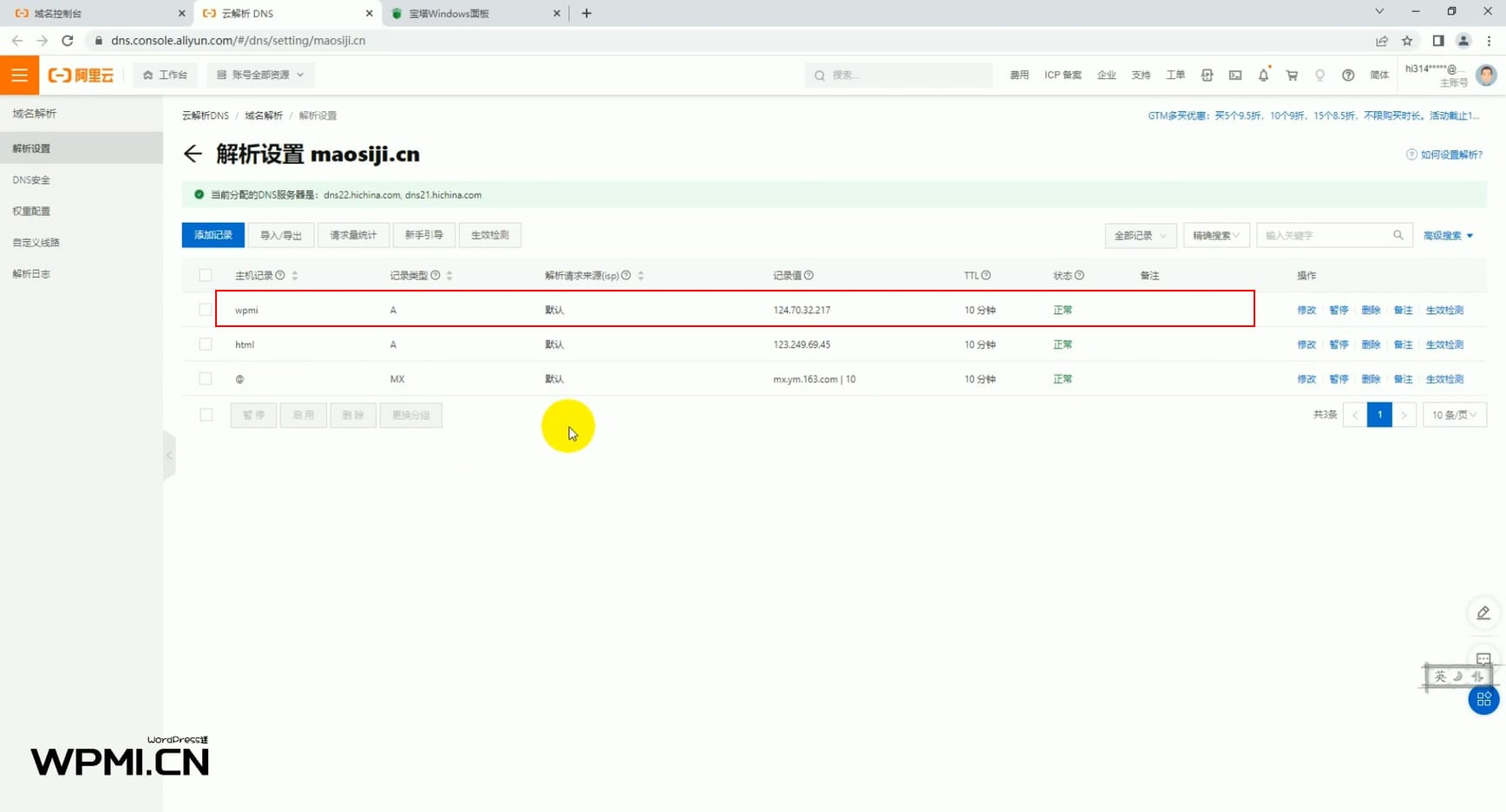 如何把域名解析到服务器 如何把域名解析到服务器