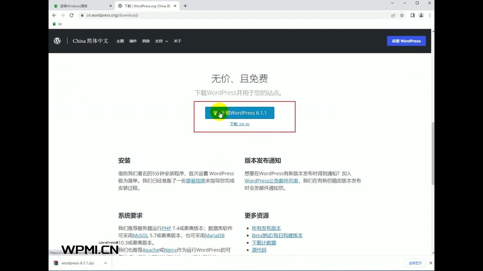 如何在官网下载WordPress程序