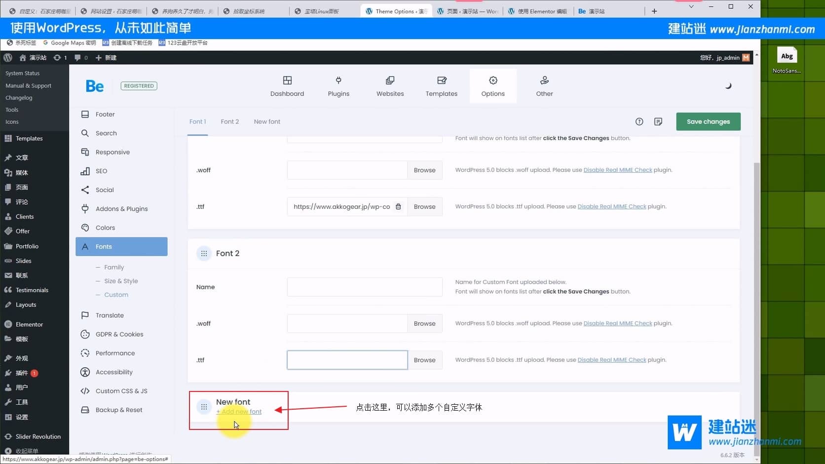 betheme主题如何设置自定义字体 WordPress国外主题 betheme主题如何设置自定义字体 WordPress国外主题