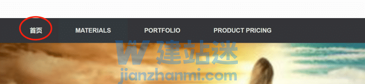 wordpress导航里“首页”两个字如何改成英文 wordpress导航里“首页”两个字如何改成英文