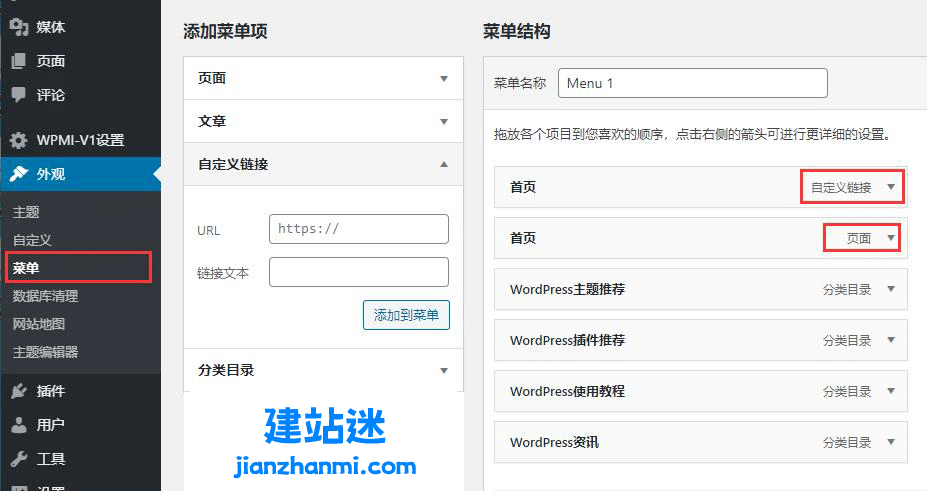 wordpress导航里“首页”两个字如何改成英文 wordpress导航里“首页”两个字如何改成英文