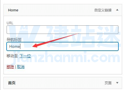 wordpress导航里“首页”两个字如何改成英文 wordpress导航里“首页”两个字如何改成英文