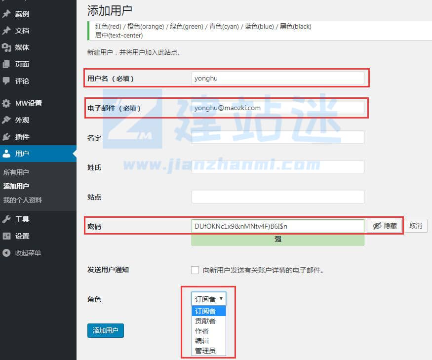 WordPress在后台添加新的用户,及角色权限说明 WordPress在后台添加新的用户,及角色权限说明