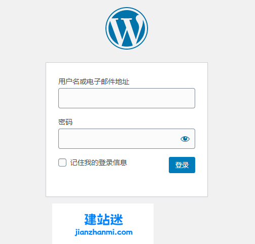 wordpress登陆入口在哪，如何登陆网站后台